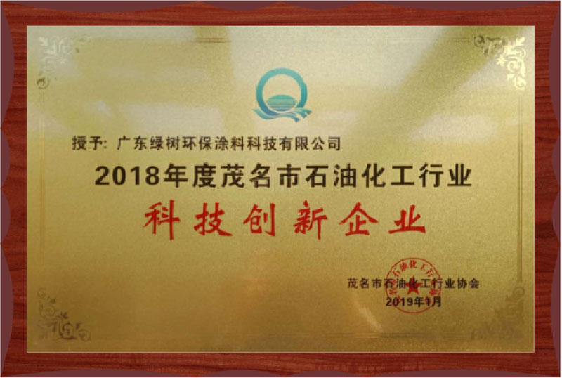 科技创新企业