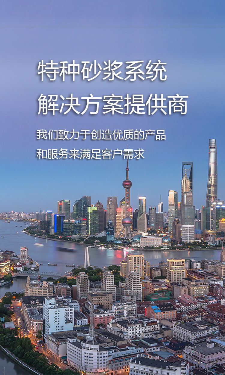 砂浆