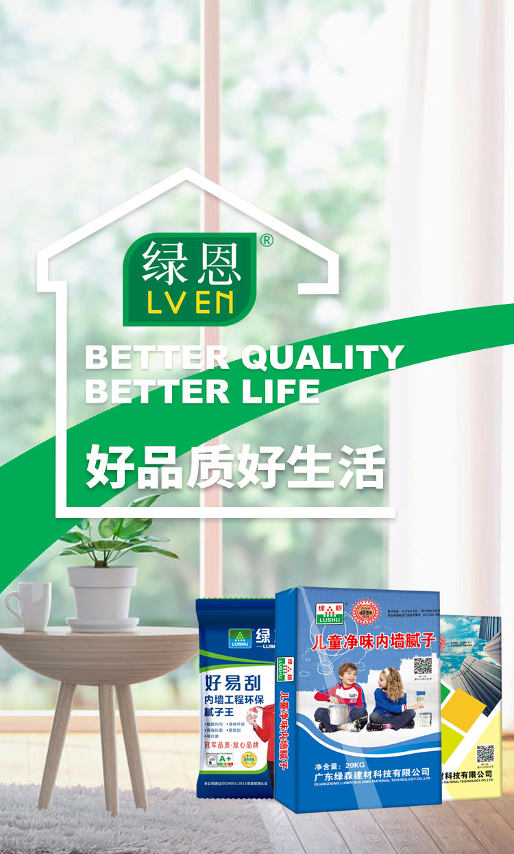 好品质好生活