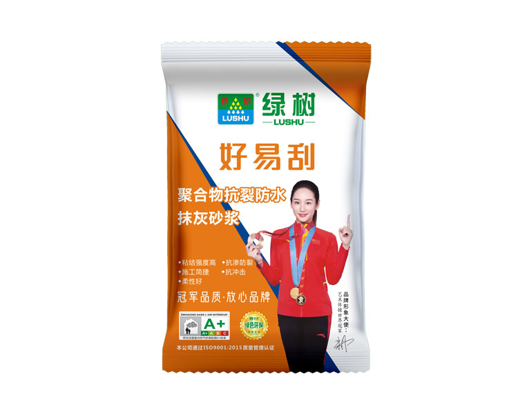 好易刮聚合物抗裂防水抹灰砂浆